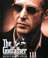Фильм Крестный Отец 3 Смотреть Онлайн / Online Film The Godfather 3 [1990]